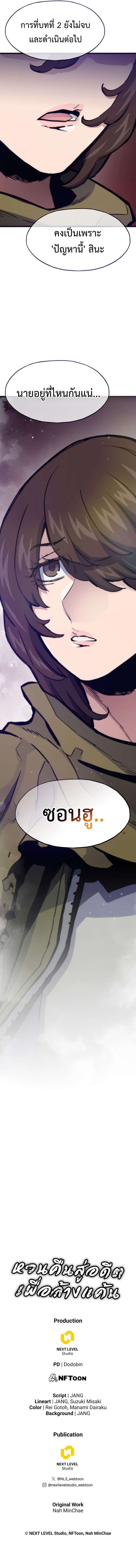 Past Life Returner ตอนที่ 107 19