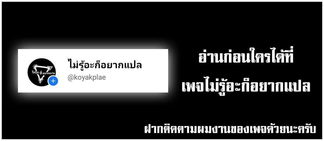 Past Life Returner ตอนที่ 109 15