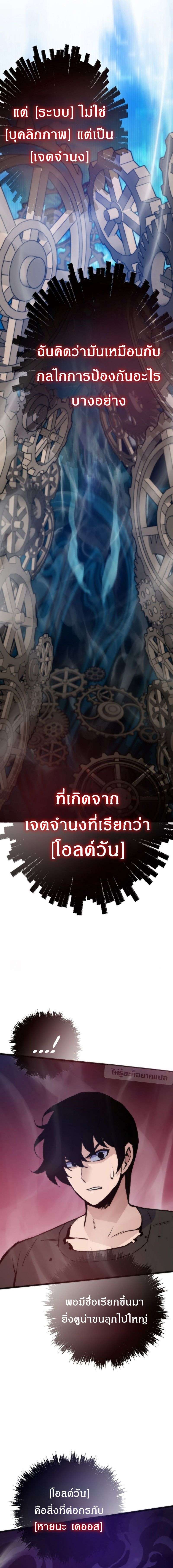 Past Life Returner ตอนที่ 110 13