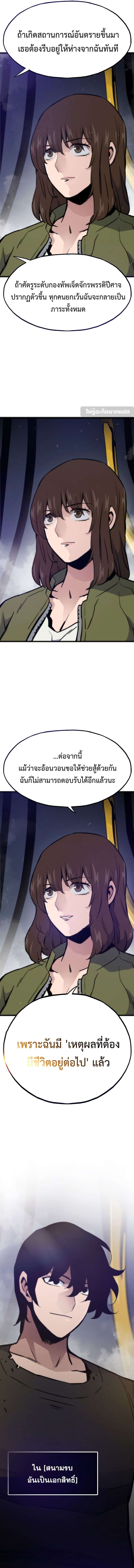 Past Life Returner ตอนที่ 110 15