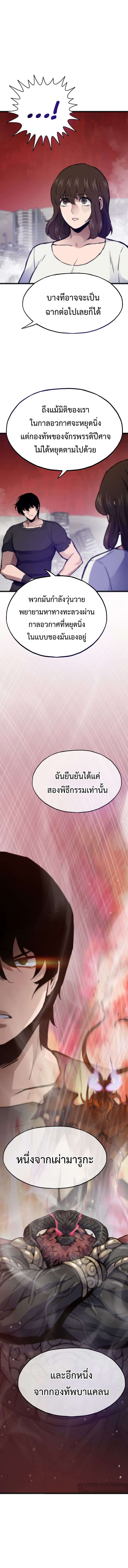 Past Life Returner ตอนที่ 110 4