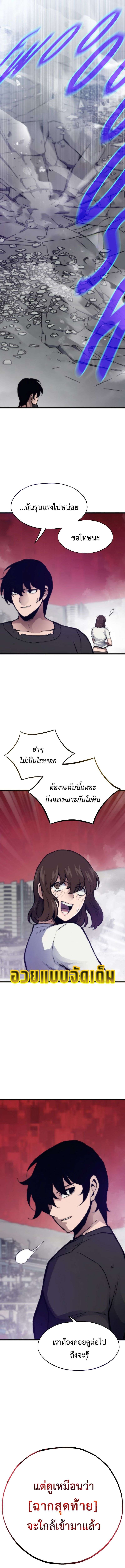 Past Life Returner ตอนที่ 110 3
