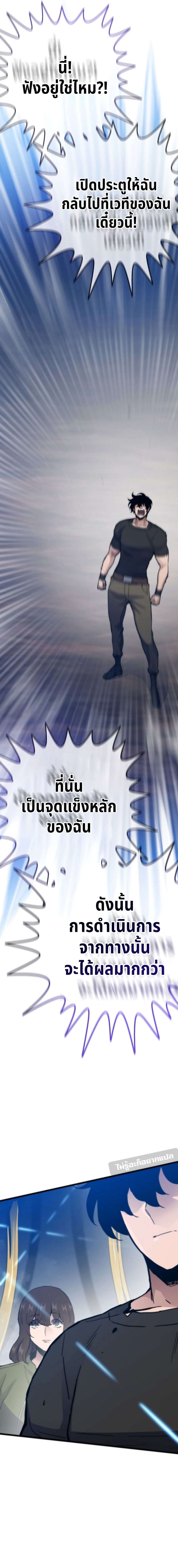 Past Life Returner ตอนที่ 110 9