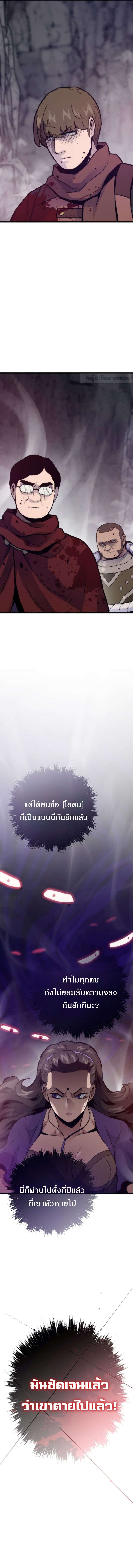 Past Life Returner ตอนที่ 111 9