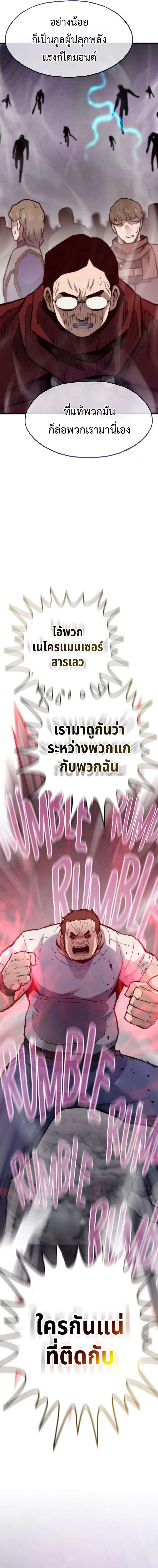 Past Life Returner ตอนที่ 111 13