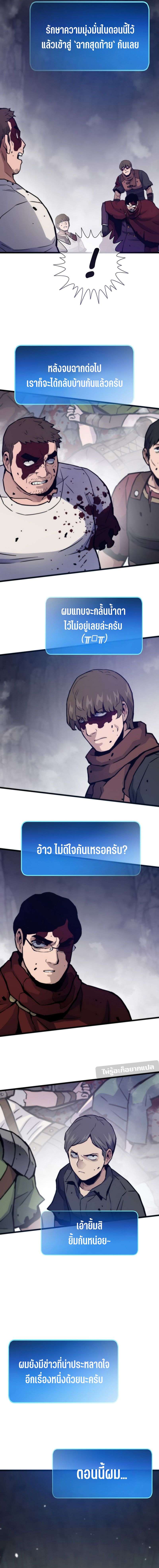 Past Life Returner ตอนที่ 112 6