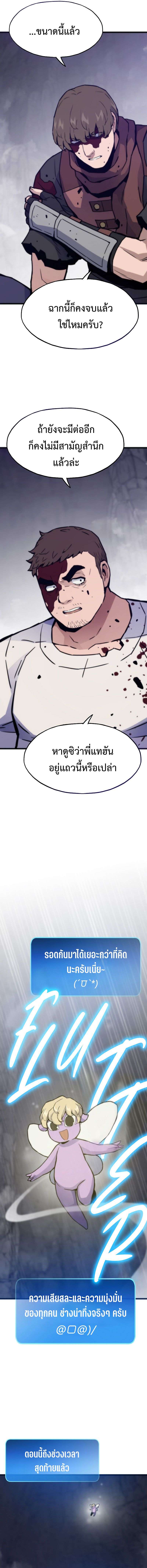 Past Life Returner ตอนที่ 112 5