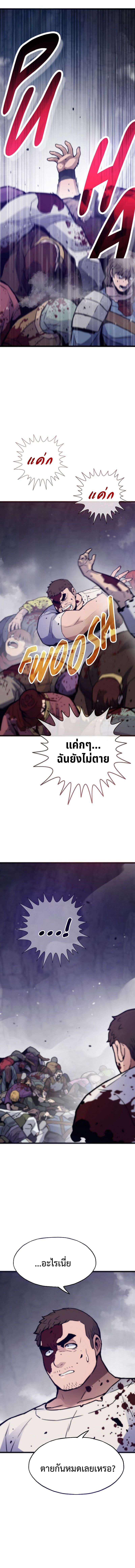 Past Life Returner ตอนที่ 112 3