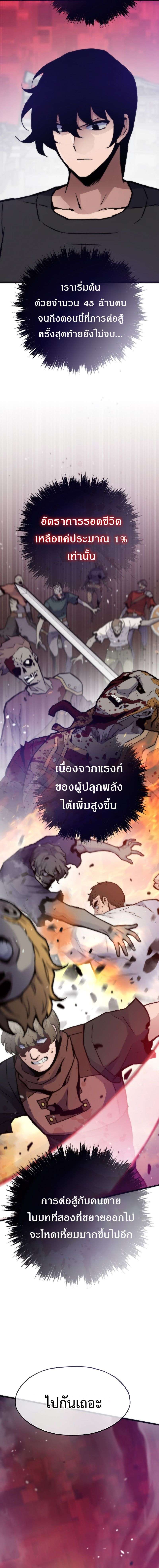 Past Life Returner ตอนที่ 112 9