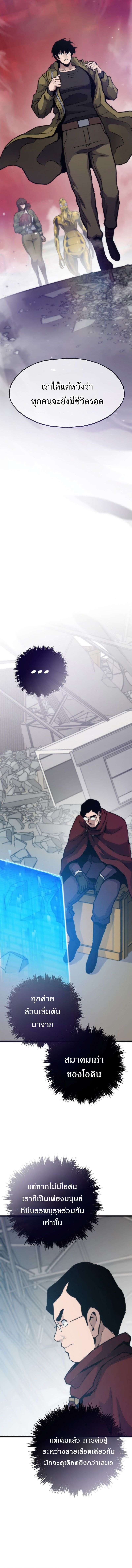 Past Life Returner ตอนที่ 112 10