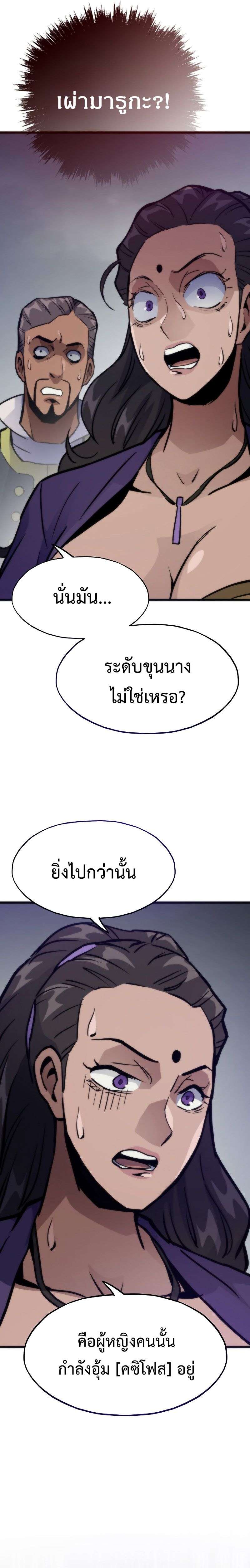 Past Life Returner ตอนที่ 112 18