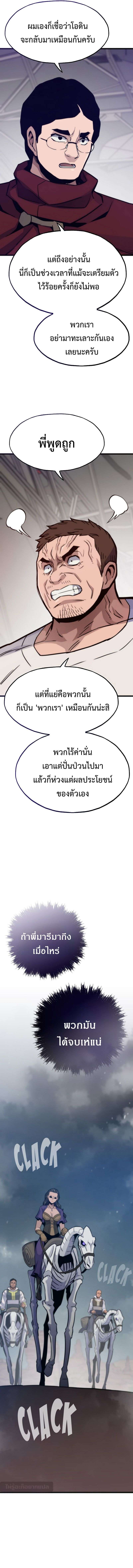 Past Life Returner ตอนที่ 112 13