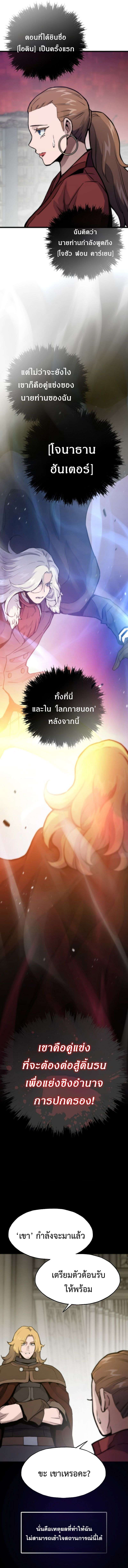 Past Life Returner ตอนที่ 114 3