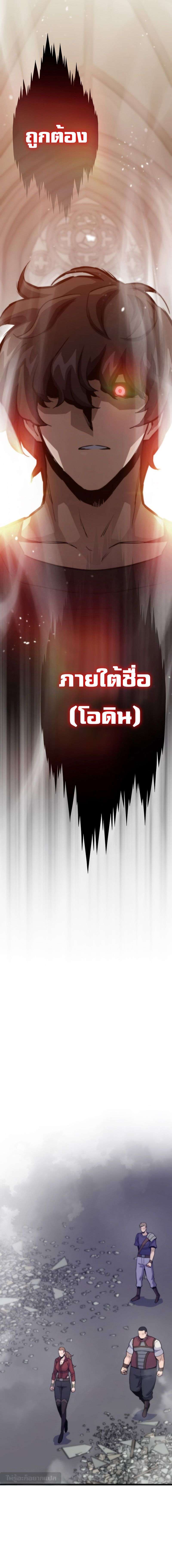Past Life Returner ตอนที่ 114 2