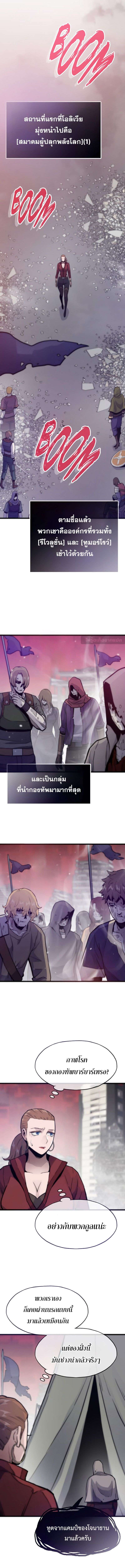 Past Life Returner ตอนที่ 114 6