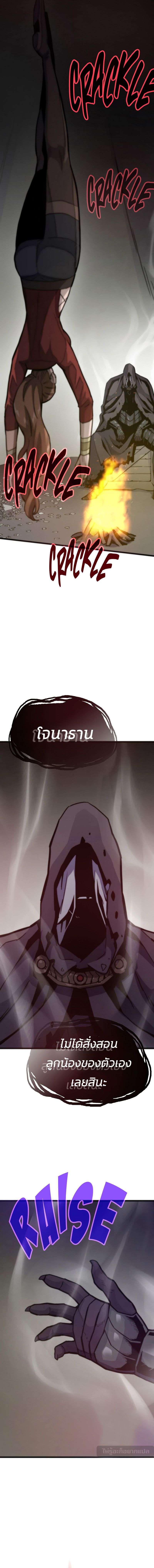 Past Life Returner ตอนที่ 114 13