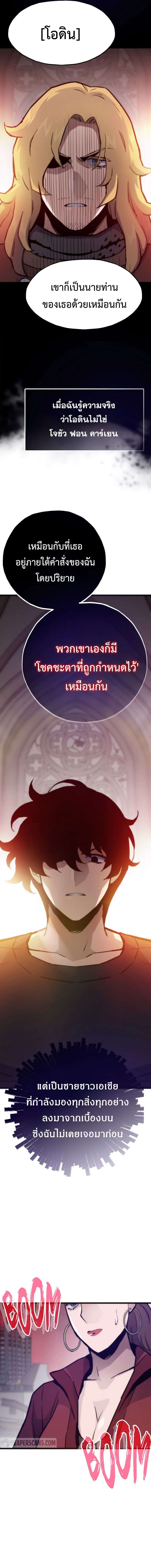 Past Life Returner ตอนที่ 114 4