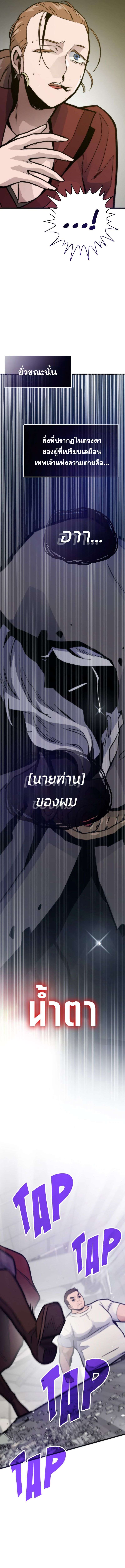 Past Life Returner ตอนที่ 114 16