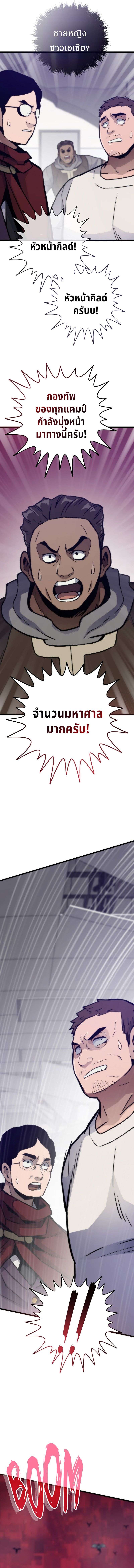 Past Life Returner ตอนที่ 114 18