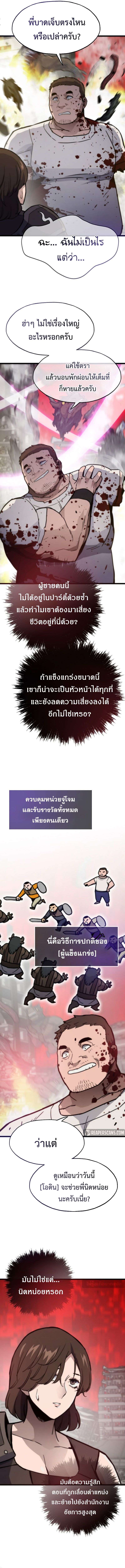Past Life Returner ตอนที่ 92 10