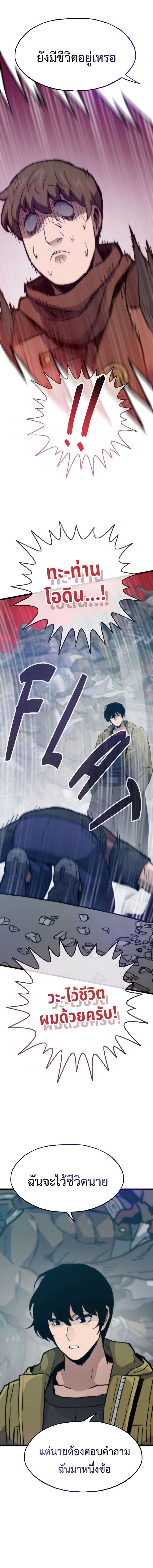 Past Life Returner ตอนที่ 92 6