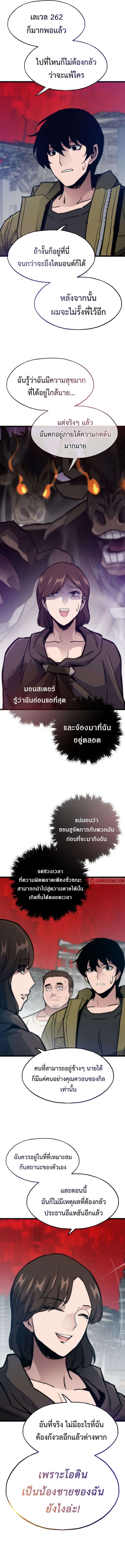Past Life Returner ตอนที่ 92 13