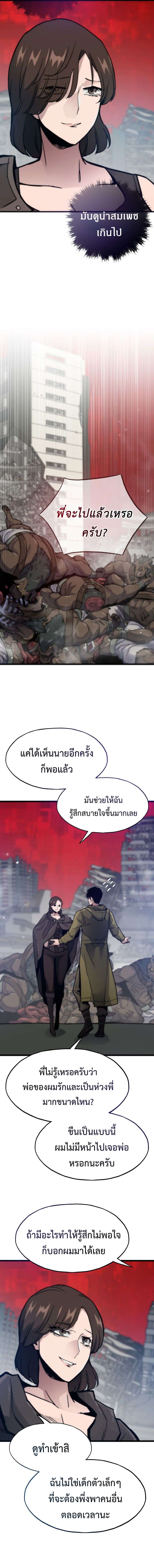 Past Life Returner ตอนที่ 92 12