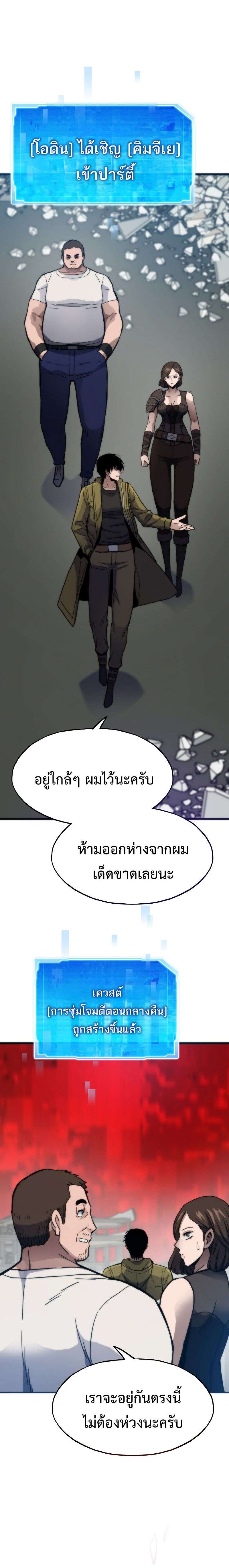 Past Life Returner ตอนที่ 92 8
