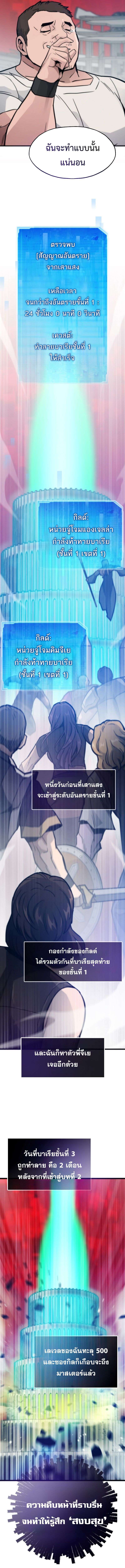 Past Life Returner ตอนที่ 92 15