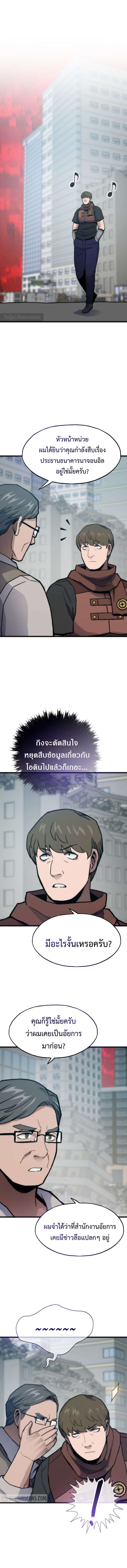 Past Life Returner ตอนที่ 92 1