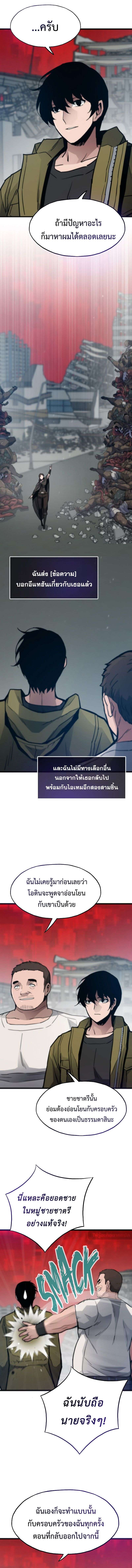 Past Life Returner ตอนที่ 92 14