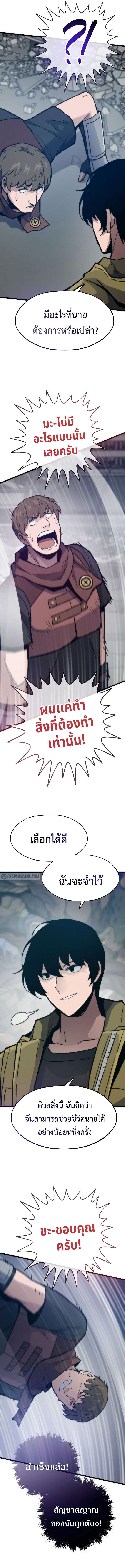 Past Life Returner ตอนที่ 92 7