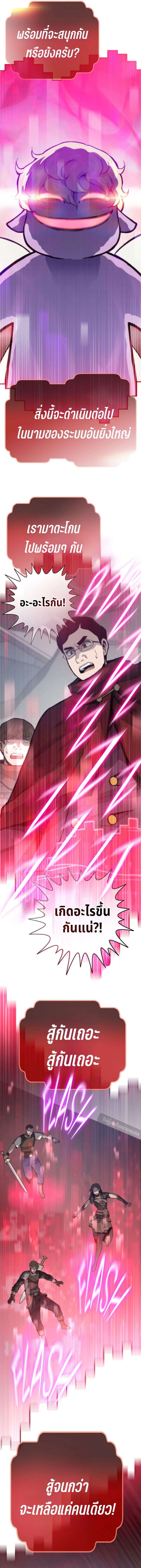 Past Life Returner ตอนที่ 92 19