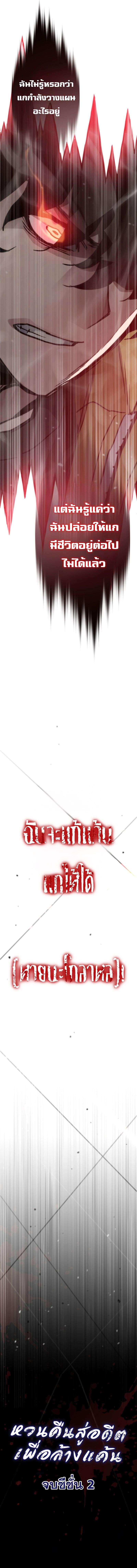 Past Life Returner ตอนที่ 92 22