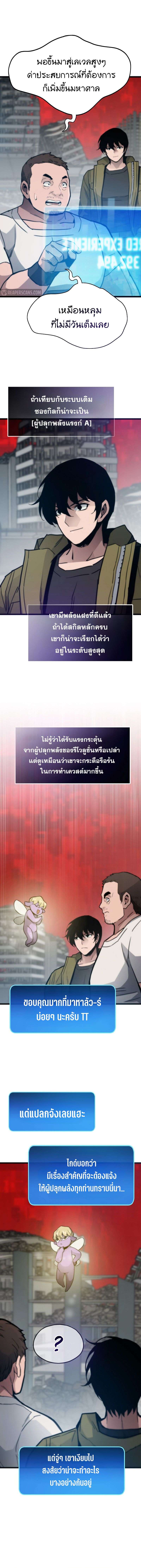 Past Life Returner ตอนที่ 92 16