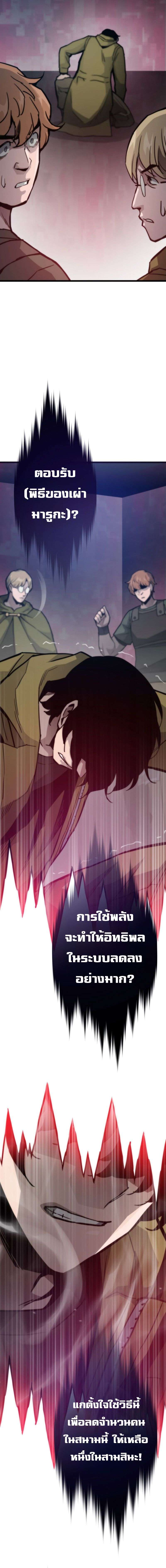 Past Life Returner ตอนที่ 92 21