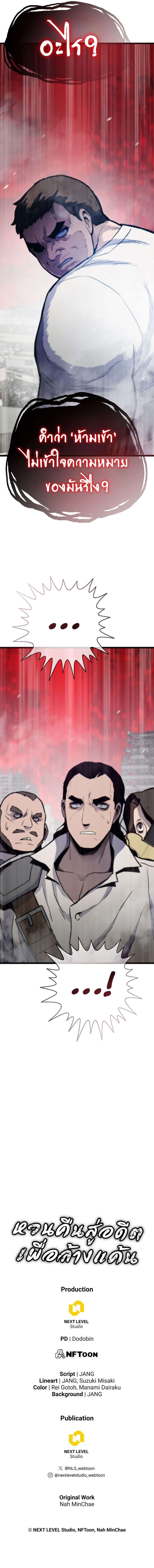 Past Life Returner ตอนที่ 95 10