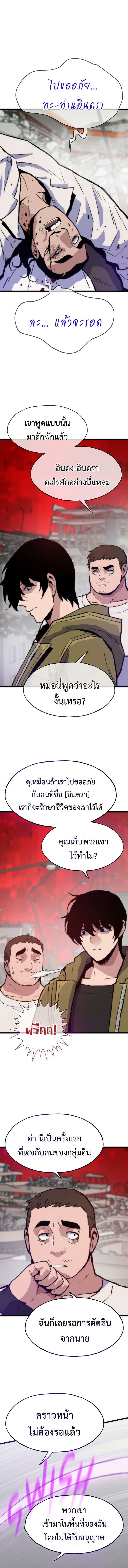 Past Life Returner ตอนที่ 96 8