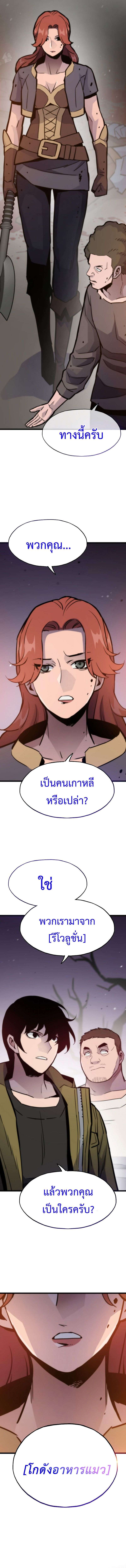 Past Life Returner ตอนที่ 96 14