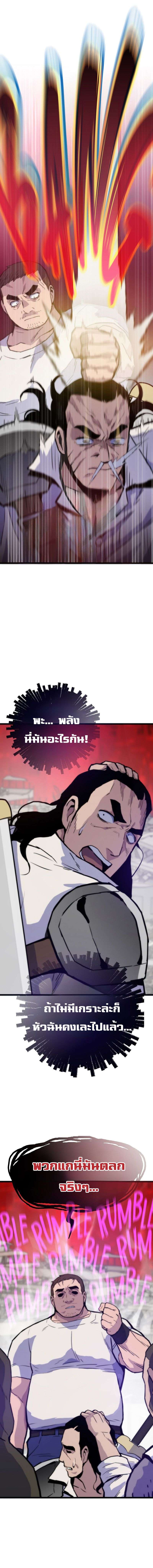 Past Life Returner ตอนที่ 96 6