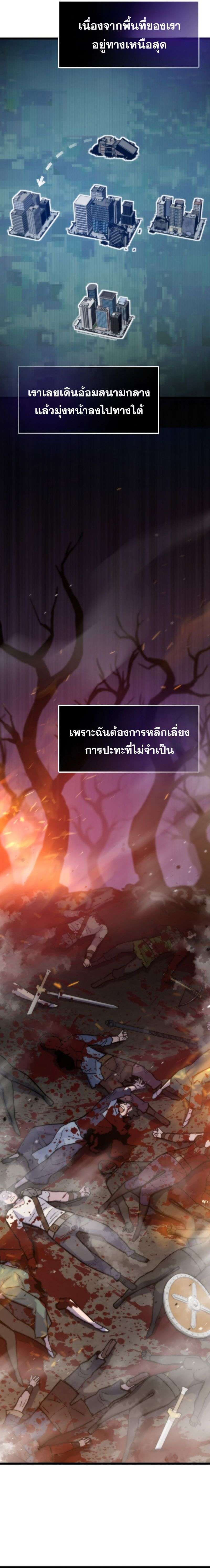 Past Life Returner ตอนที่ 96 11
