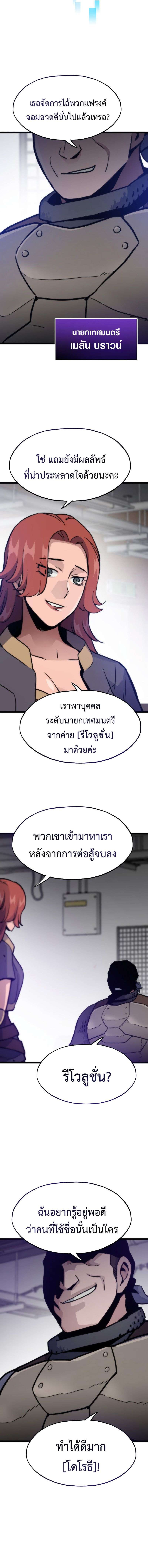 Past Life Returner ตอนที่ 96 17