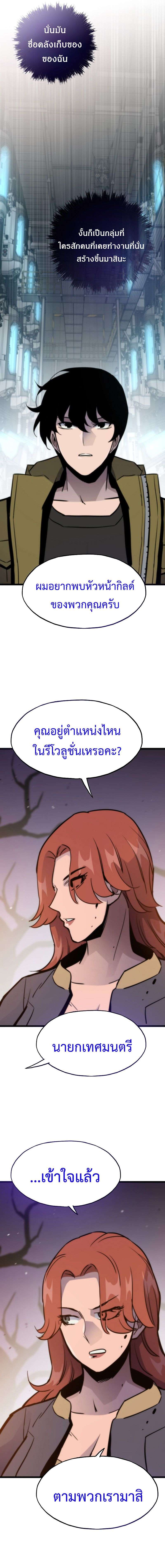 Past Life Returner ตอนที่ 96 15