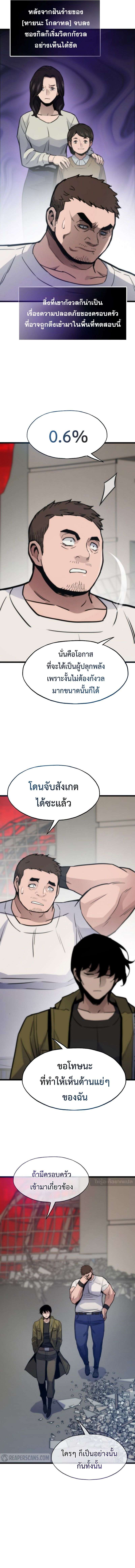 Past Life Returner ตอนที่ 96 10