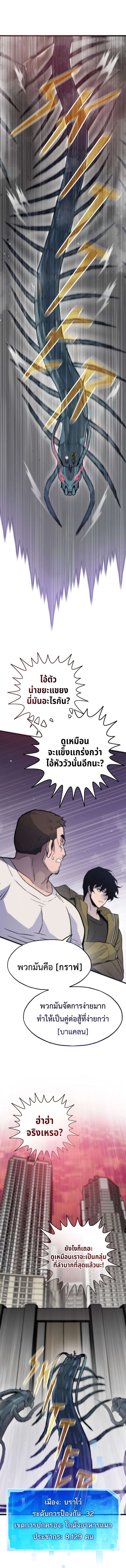 Past Life Returner ตอนที่ 96 16