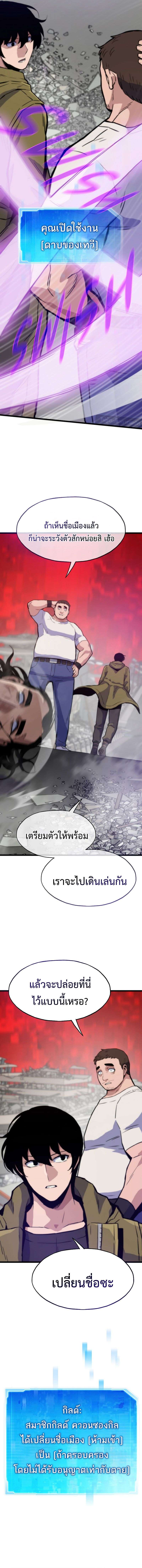 Past Life Returner ตอนที่ 96 9