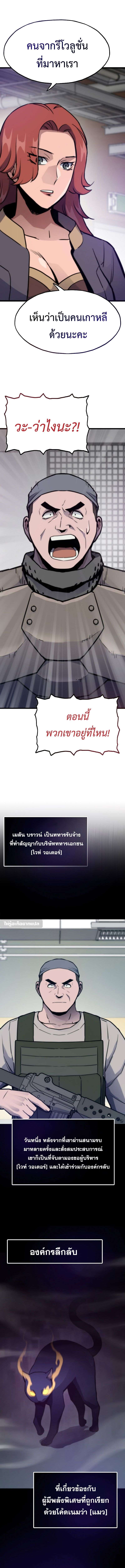 Past Life Returner ตอนที่ 97 1