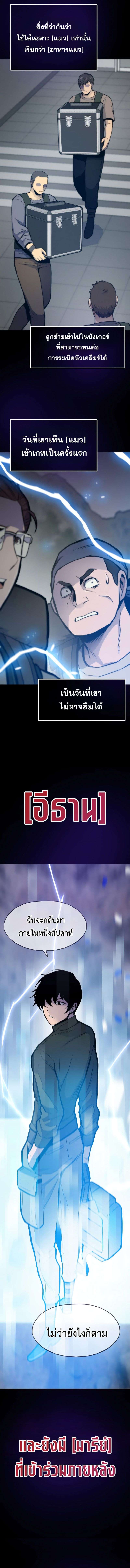 Past Life Returner ตอนที่ 97 2