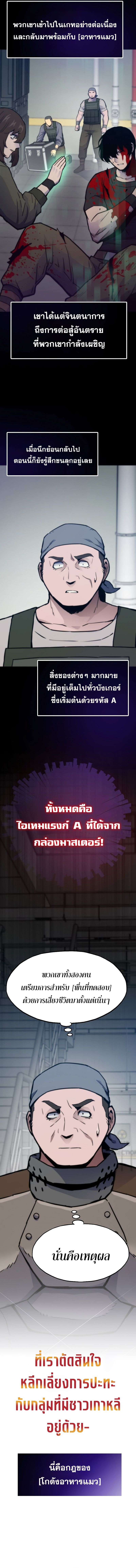 Past Life Returner ตอนที่ 97 3
