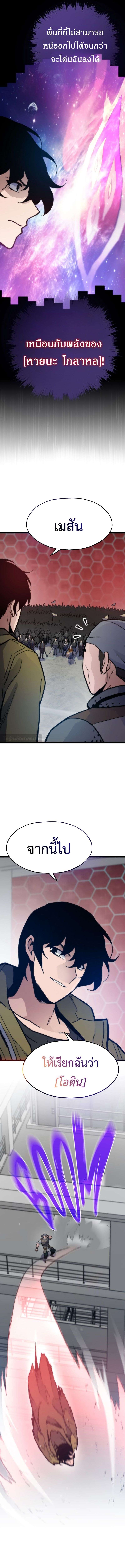 Past Life Returner ตอนที่ 97 12